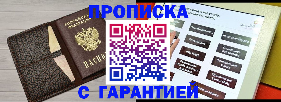 найти адрес прописки в Владивостоке