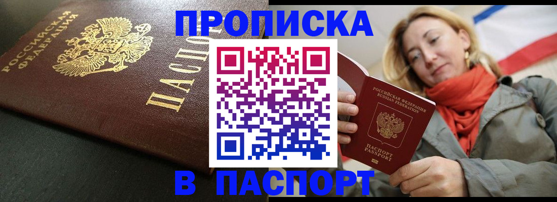 миграционный учет в Владивостоке